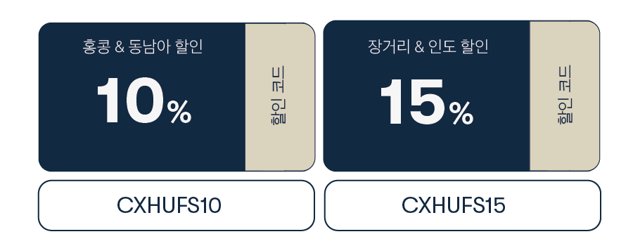 exclusive fares